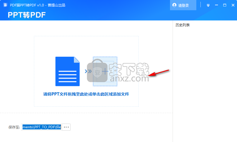 PDF猫PPT转PDF
