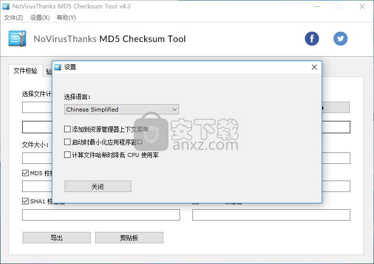 NoVirusThanks MD5 Checksum Tool(MD5文件校验工具)