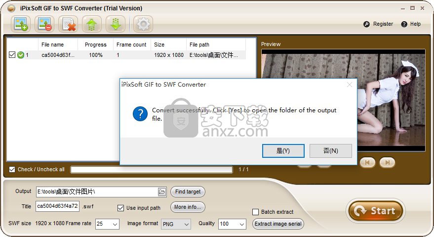 iPixSoft GIF to SWF Converter(GIFl转SWF工具)