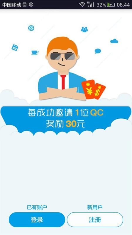 贸点点QC(2)