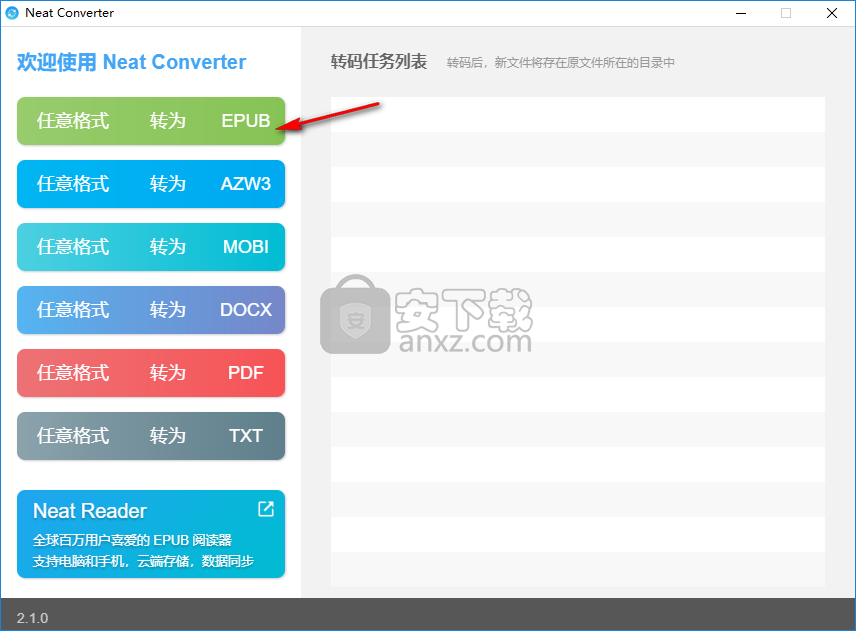 Neat Converter(电子书格式转换器)