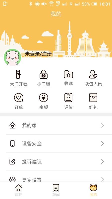 趣猪