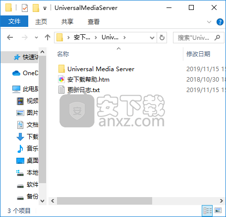 Universal Media Server(多媒体服务器)