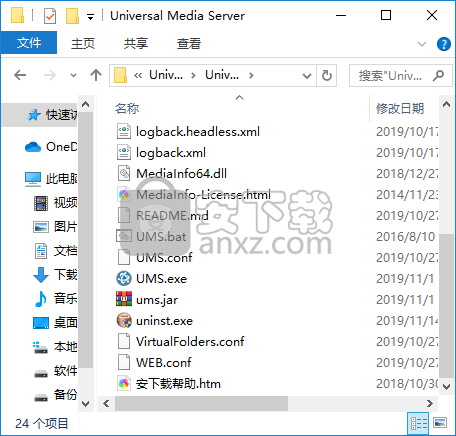 Universal Media Server(多媒体服务器)