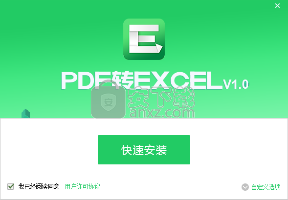 PDF猫PDF转Excel