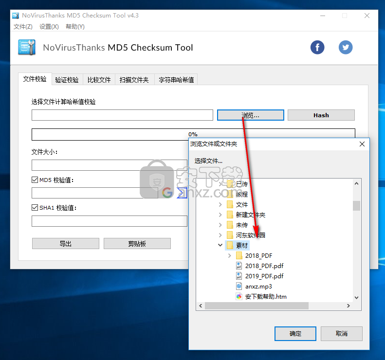 NoVirusThanks MD5 Checksum Tool(MD5文件校验工具)