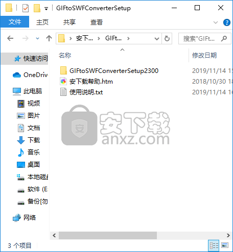 iPixSoft GIF to SWF Converter(GIFl转SWF工具)