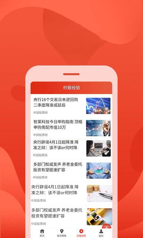 智选环球