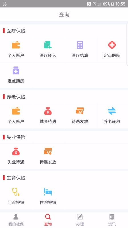 贵州移动人社通