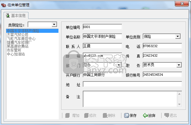 求索车辆管理系统