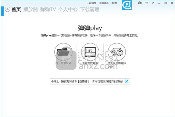 弹弹play播放器