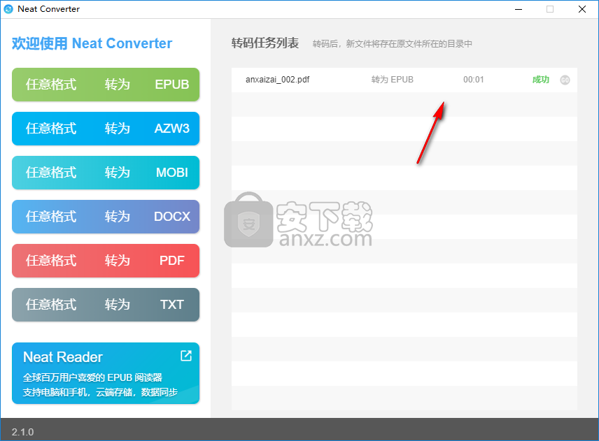 Neat Converter(电子书格式转换器)