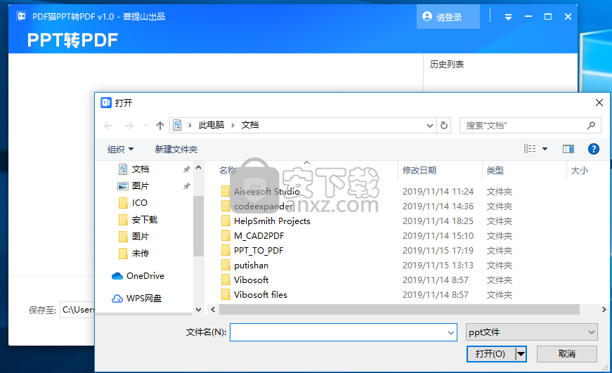 PDF猫PPT转PDF