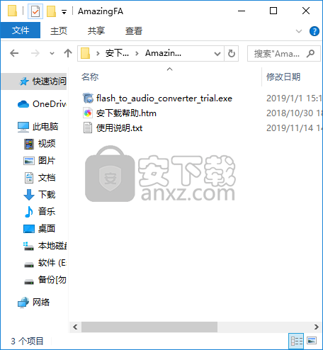 Amazing Flash to Audio Converter(Flash转音频软件)