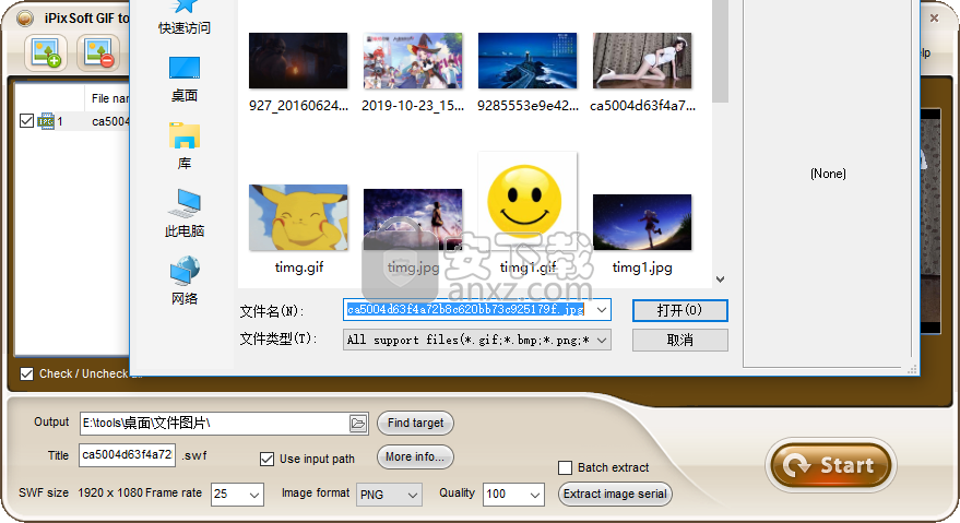 iPixSoft GIF to SWF Converter(GIFl转SWF工具)