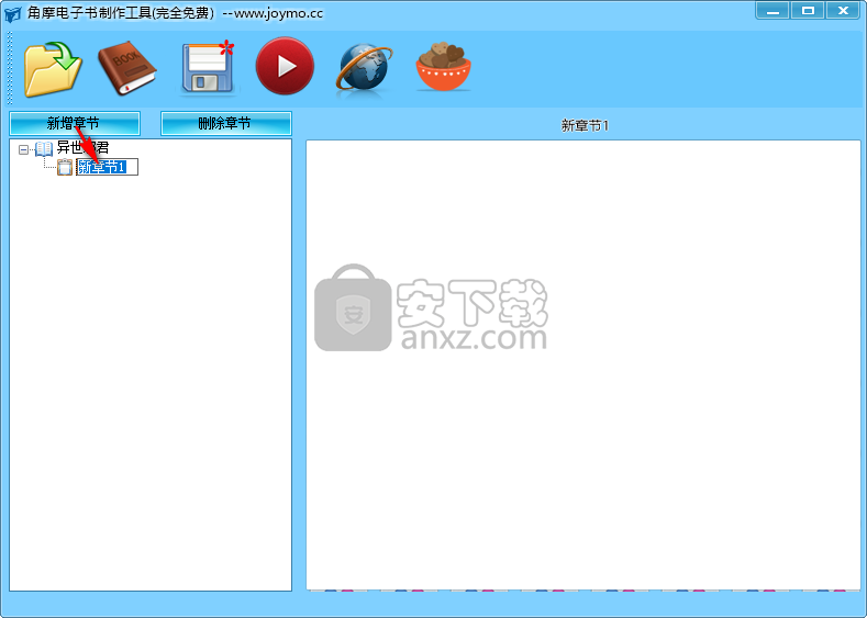 角摩电子书制作工具