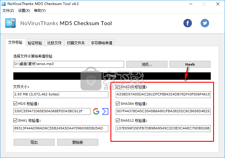 NoVirusThanks MD5 Checksum Tool(MD5文件校验工具)