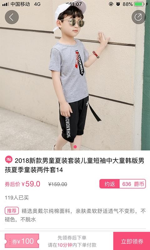 爵美优品(2)