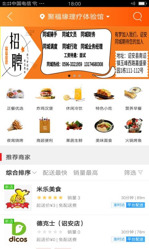 诏安同城