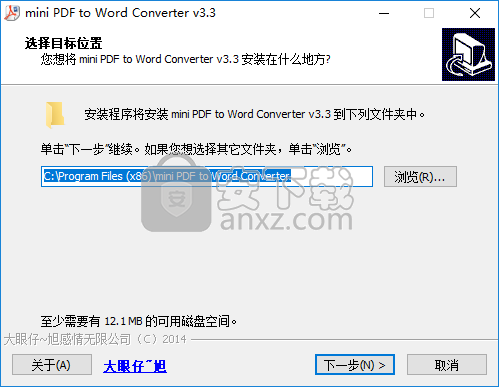MiNi PDF to Word Converter(PDF转Word工具)