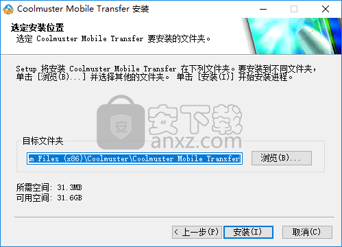 Coolmuster Mobile Transfer(手机数据转移工具)