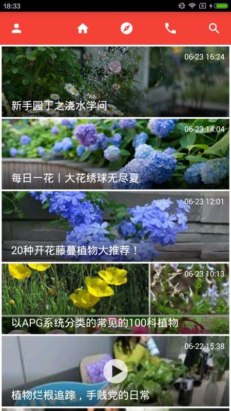 虹越APP(4)