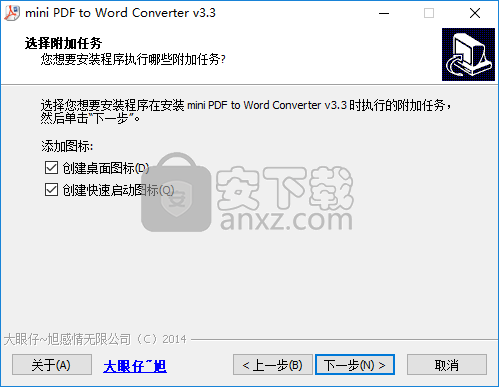 MiNi PDF to Word Converter(PDF转Word工具)