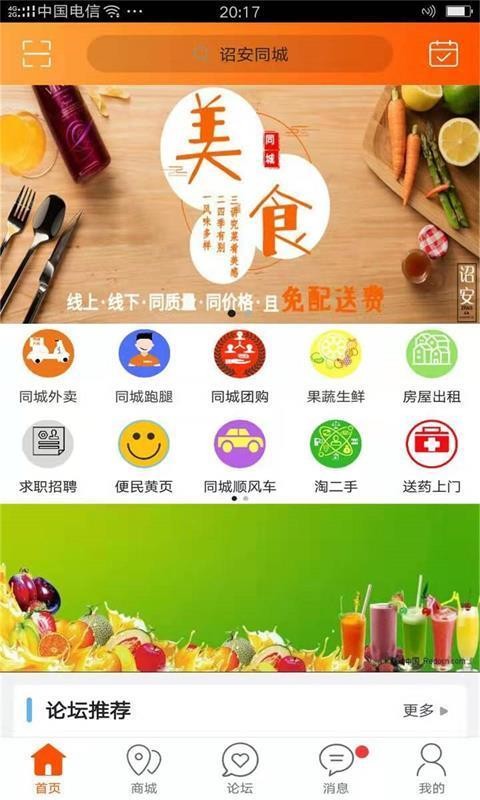 诏安同城
