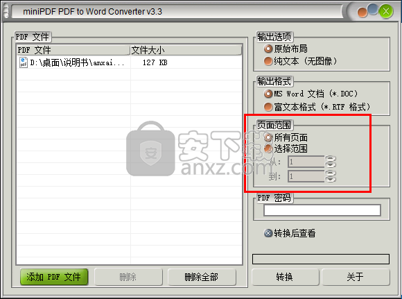 MiNi PDF to Word Converter(PDF转Word工具)