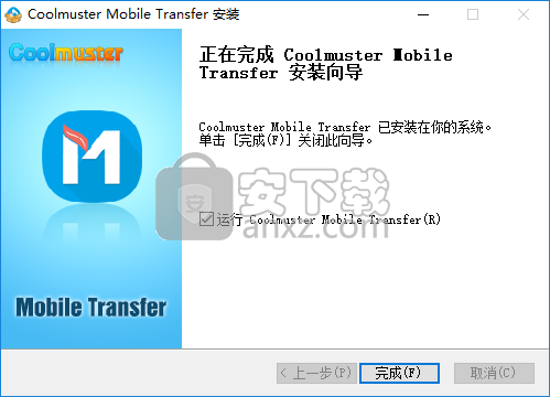 Coolmuster Mobile Transfer(手机数据转移工具)