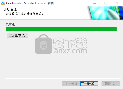Coolmuster Mobile Transfer(手机数据转移工具)