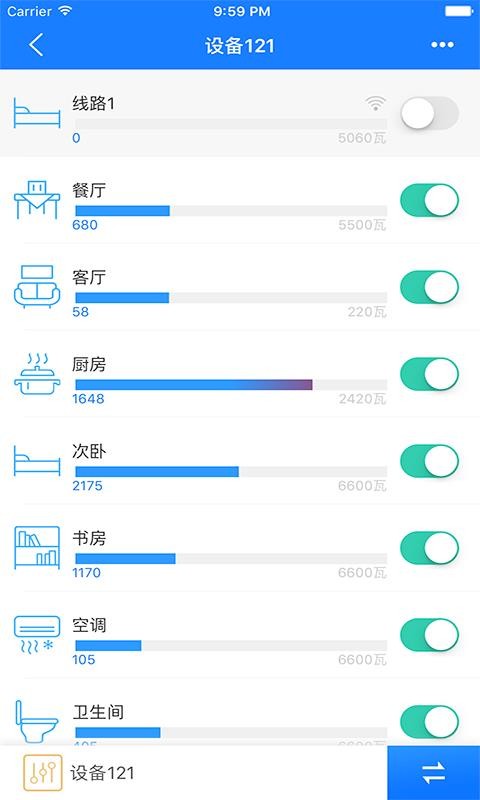 掌上用电(3)