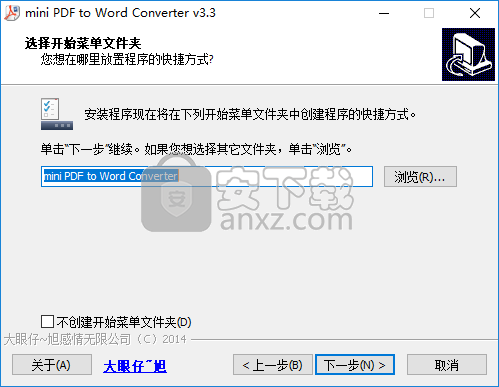 MiNi PDF to Word Converter(PDF转Word工具)