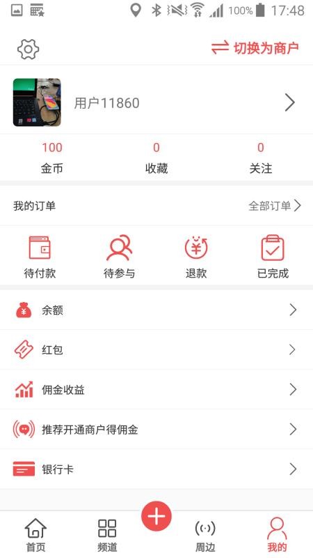 客汇宝