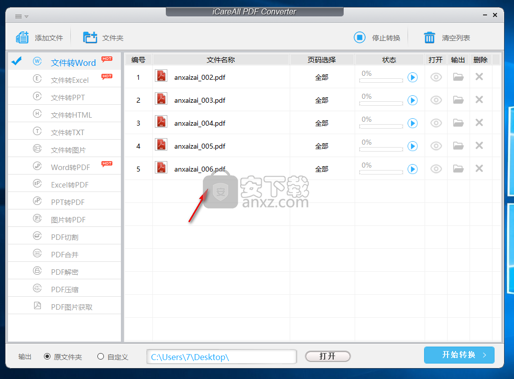 iCareAll PDF Converter(pdf免费转换器)