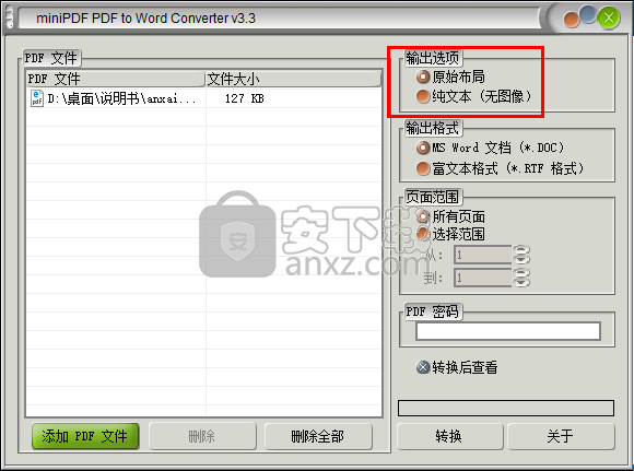 MiNi PDF to Word Converter(PDF转Word工具)