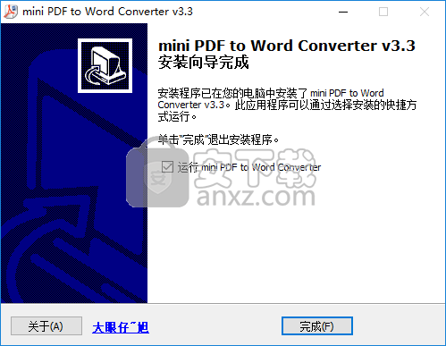 MiNi PDF to Word Converter(PDF转Word工具)