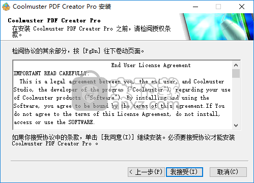Coolmuster PDF Creator Pro(创建转换pdf文件工具)