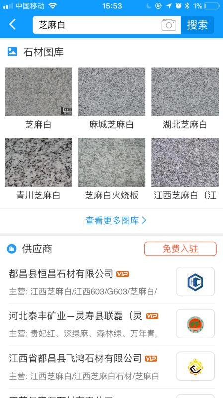 石图上海苹果app开发教程