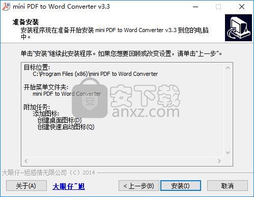 MiNi PDF to Word Converter(PDF转Word工具)