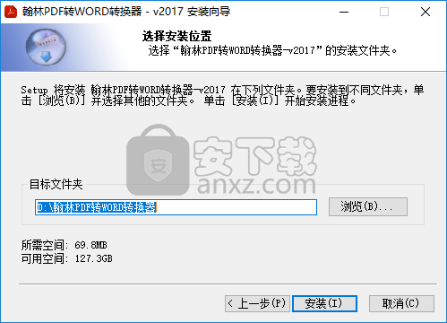 翰林PDF转WORD转换器