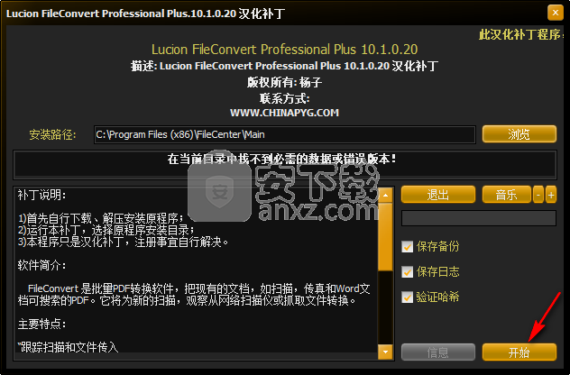 FileConvert Pro Plus(批量PDF转换软件)