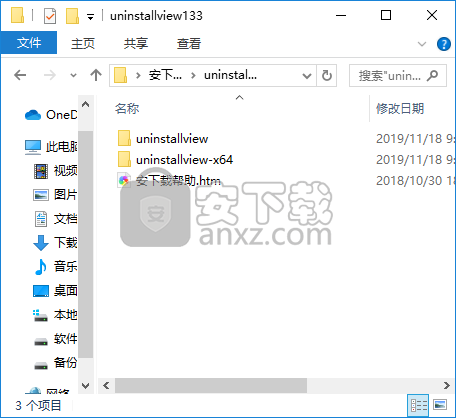 UninstallView(卸载工具软件)