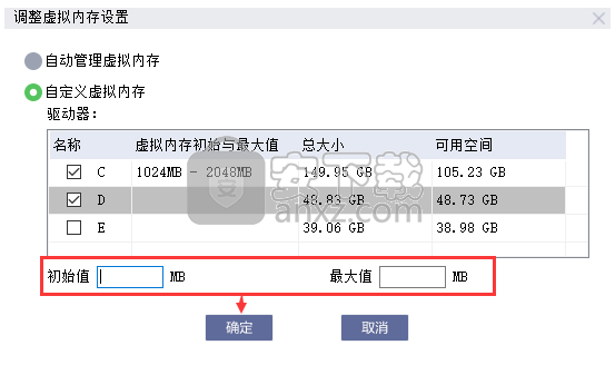 Lenovo Quick Fix磁盘清理工具