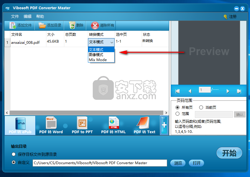 Vibosoft PDF Converter Master(PDF转换工具)
