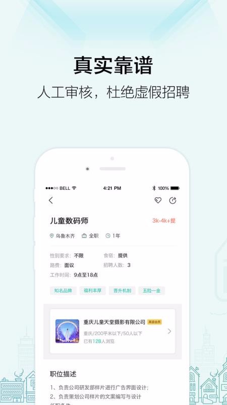 黑光人才网(1)