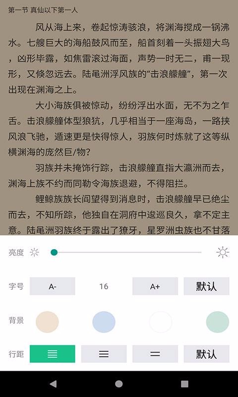 全本小说书城(2)