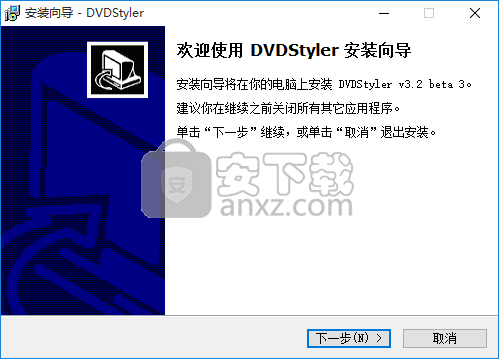 DVDStyler(DVD菜单制作)