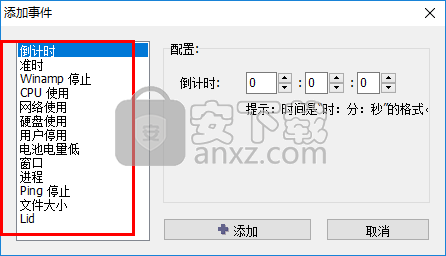 Shutter Pro(多功能计划任务工具)