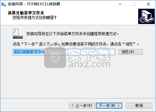 笨笨PDF转Excel转换器